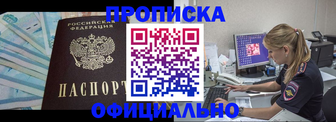 прописка ребенка в Владимирской области